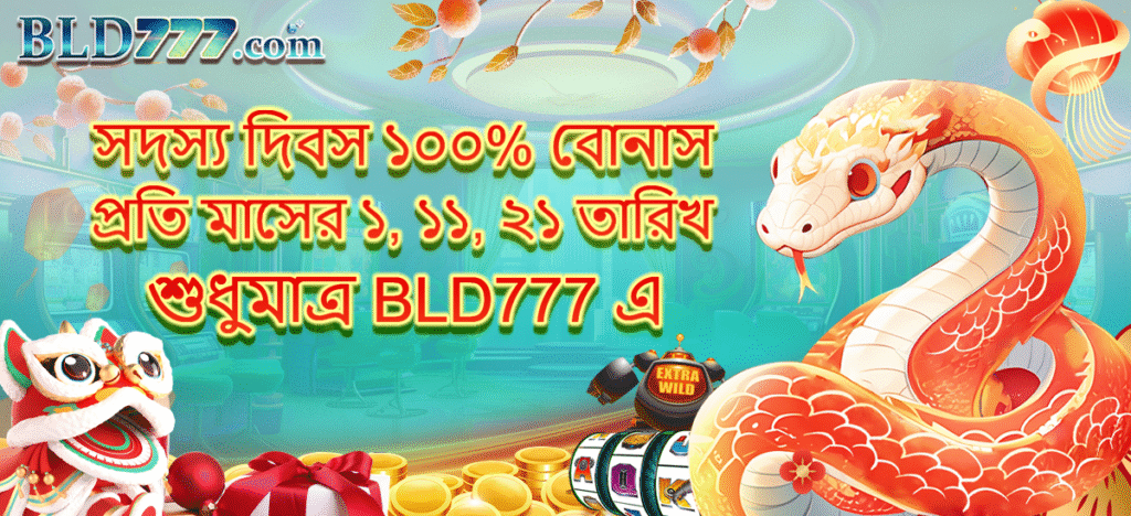 BLD777 Download
