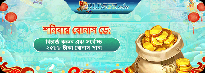 BLD777