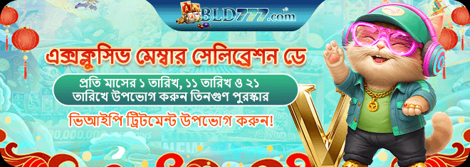 BLD777