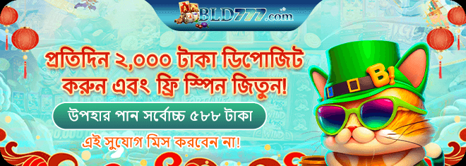 BLD777