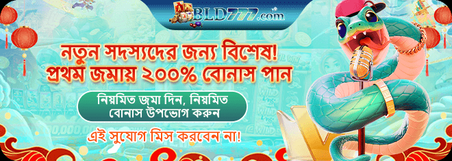 BLD777