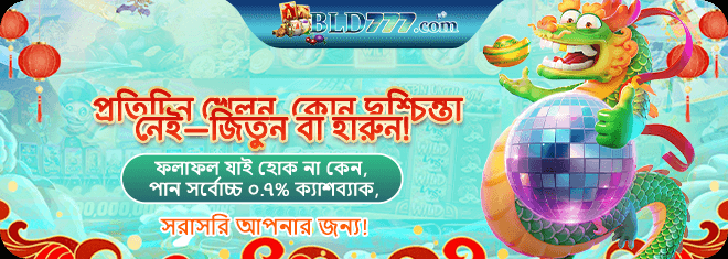 BLD777