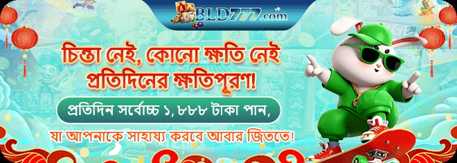 BLD777