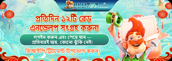 BLD777