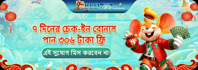 BLD777