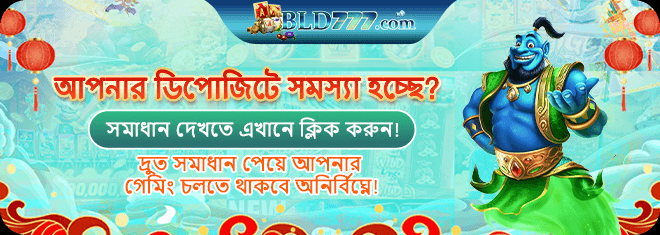 BLD777